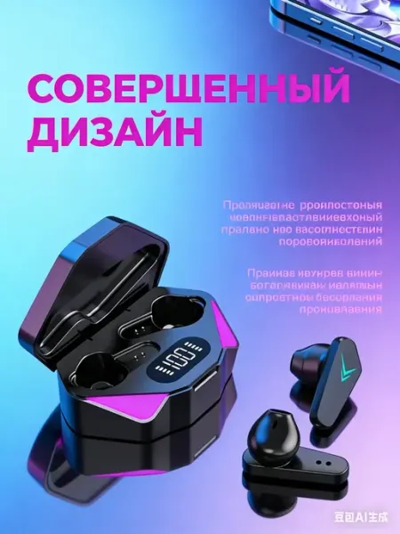 Беспроводные наушники игровые блютуз микрофон Андроид iPhone NoName