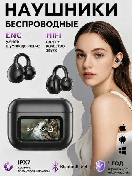 Наушники беспроводные для телефона с микрофоном и LED-диспле