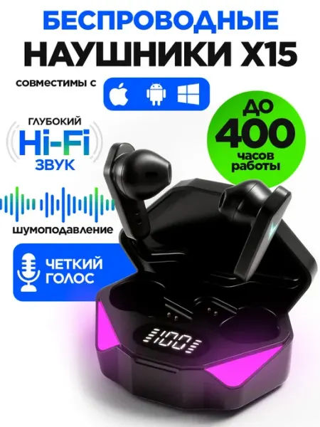 Наушники беспроводные с микрофоном MarketTal