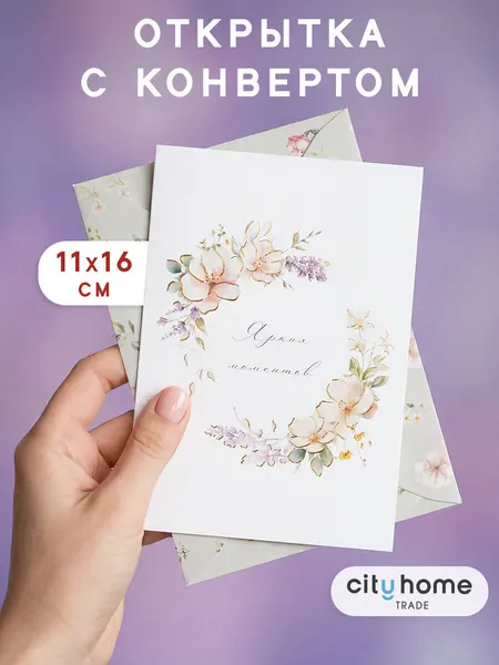 Открытка двойная с конвертом поздравительная "Ярких моментов", 1 шт.