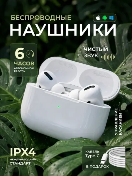 Наушники беспроводные Наушники беспроводные для телефона