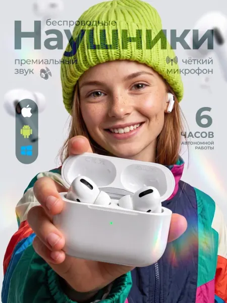 Наушники беспроводные беспроводные наушники для телефона