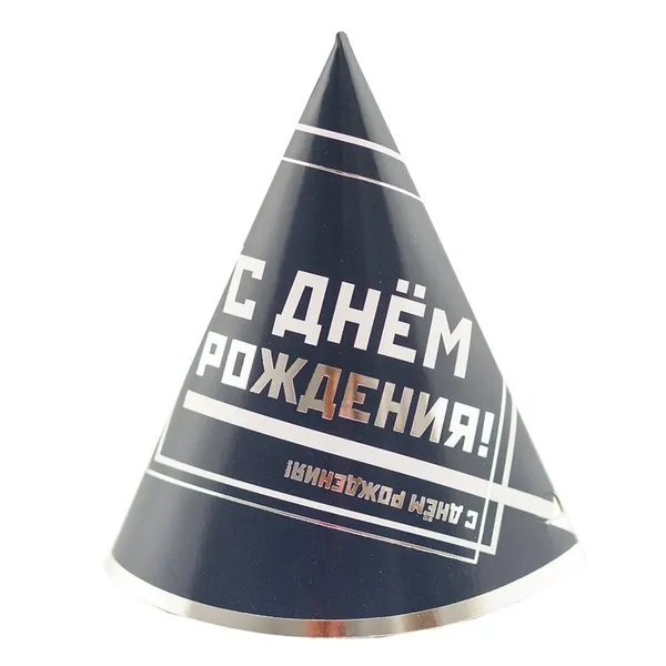 Колпаки Мужской Стиль, бумажные, 6 штук