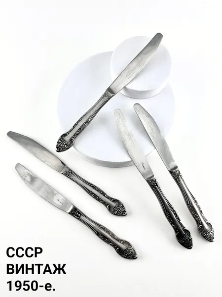 Винтажные столовые ножи "Романс". Набор 5 шт. Мельхиор з-д им. Кирова. СССР, 1950-е.
