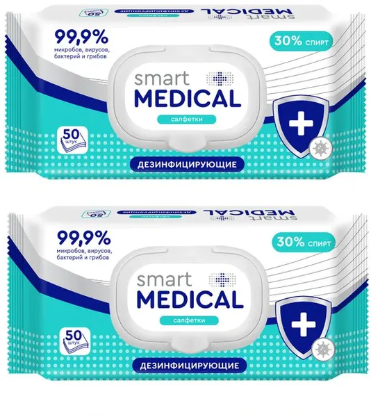 Влажные салфетки "Smart medical" дезинфицирующие с пластиковым клапаном, 50 шт 2 пачки