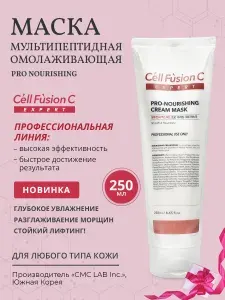Cell Fusion C Маска для лица омолаживающая мультипептидная Pro Nourishing Cream Mask, 250 мл