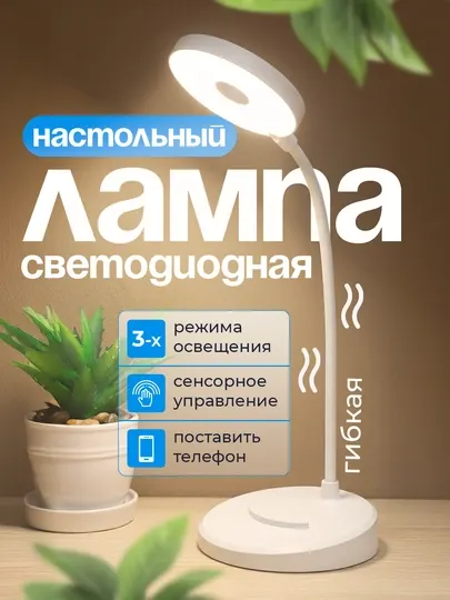 Светодиодная настольная лампа, настольная лампа, на батарейках, беспроводная, USB, ночник - Напольные и настольные светильники