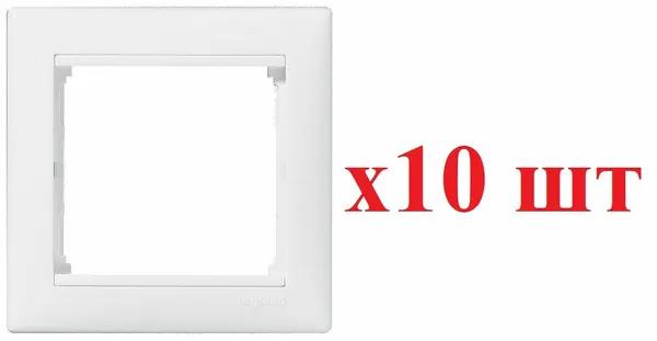 Рамка Legrand "Valena" 774451, белая, глянцевая, крепление на застежках, 1 пост, IP20 10 штук