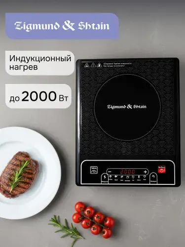 Индукционная плита настольная Zigmund & Shtain ZIP-556 / Плитка 1 конфорка