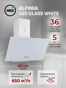 Кухонная вытяжка наклонная MBS ALPINIA 160 GLASS BLACK/60 см/производительность 650м3/ч, низкий уровень шума.