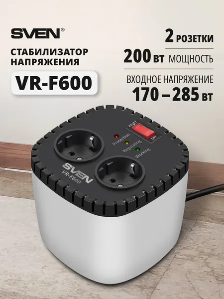 Стабилизатор напряжения SVEN VR-F600, однофазный релейного типа, 2 розетки, 200 Вт