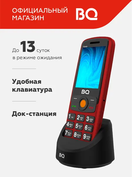 Мобильный телефон с док-станцией компактный BQ 2459 Care Red