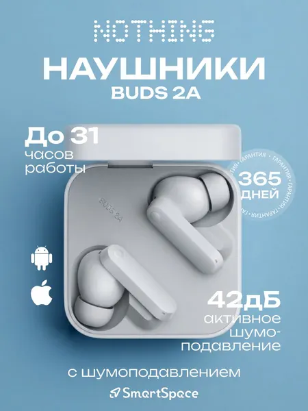 Беспроводные наушники Nothing Buds 2a, Светло-серый