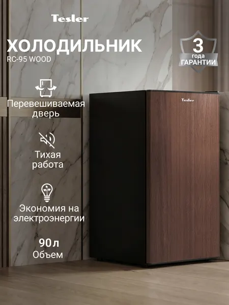 Холодильник TESLER RC-95 WOOD, 90 л, перевешиваемая дверь, 3 года гарантии