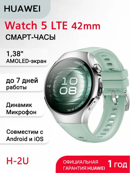 HUAWEI Смарт-часы женские WATCH 5 LTE 42mm Light Green Fluoroelastomer Strap
