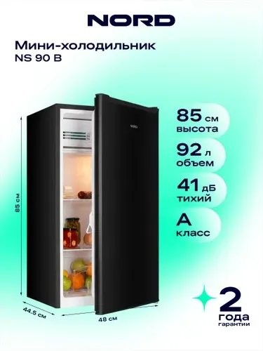 Холодильник NORD NS 90 W однокамерный с НТО, с системой размораживания Defrost, 92 л, перенавешиваемая дверь, белый