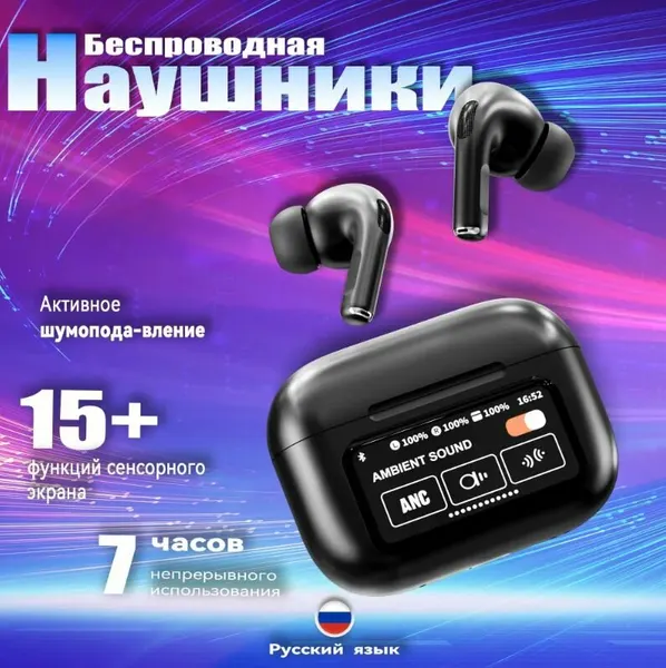 Беспроводные Bluetooth-наушники ANC ENC с сенсорным ЖК-экраном