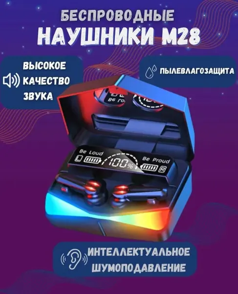 Наушники M28, беспроводные, с Power Bank, стереозвук, Hi-Fi, RGB подсветка