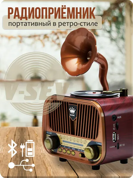 Портативная колонка- ретро радио с поддержкой Bluetooth, USB и MicroSD Meier MD-1319BT