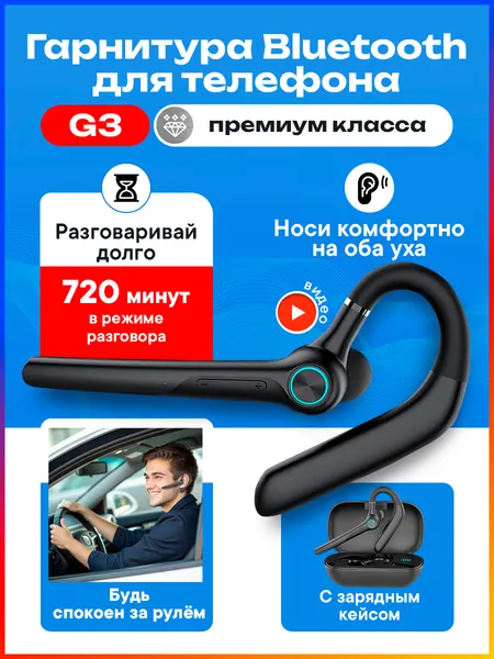 Беспроводная гарнитура HGK-3 TAYMLUX, с микрофоном, Bluetooth-наушник, черный.