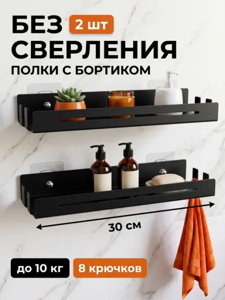 Полки для ванной и туалета настенные SteelStrong