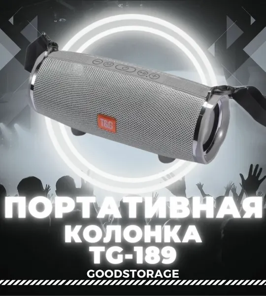 Портативная колонка TG-189, серая