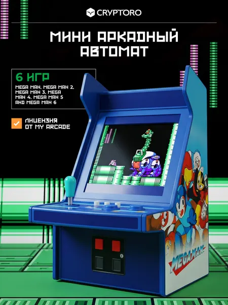 Аркадная игровая ретро приставка консоль My Arcade Mega Man Micro Player Pro