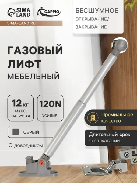 Газлифты к мебели и оборудованию без шума Сималенд