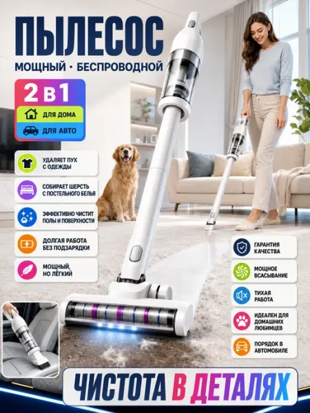 Пылесос вертикальный беспроводной мощный для дома Karcher