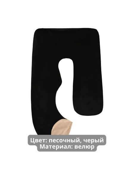 Cemile Наволочка на длинную подушку для беременных