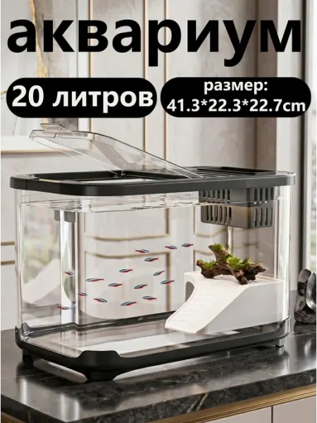 Аквариум настольный черный премиум с помпой и платформой