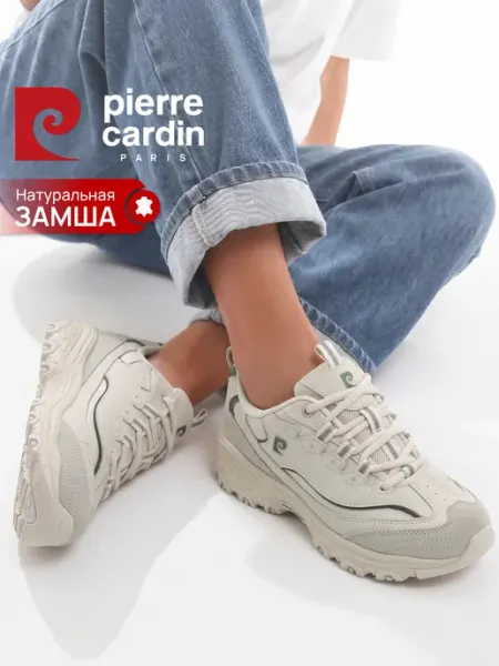 Кроссовки женские летние бежевые дышащие натуральная замша pierre cardin