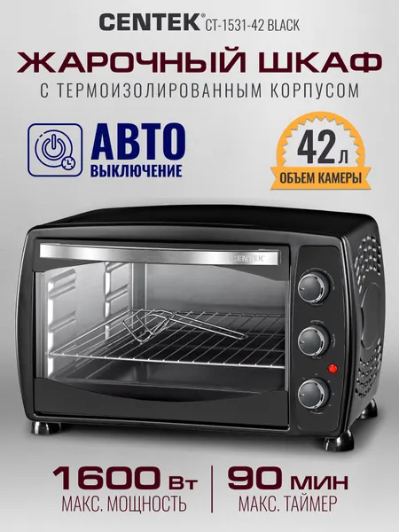 Centek Мини-печь электрическая настольная духовка CT-1531-42 Black