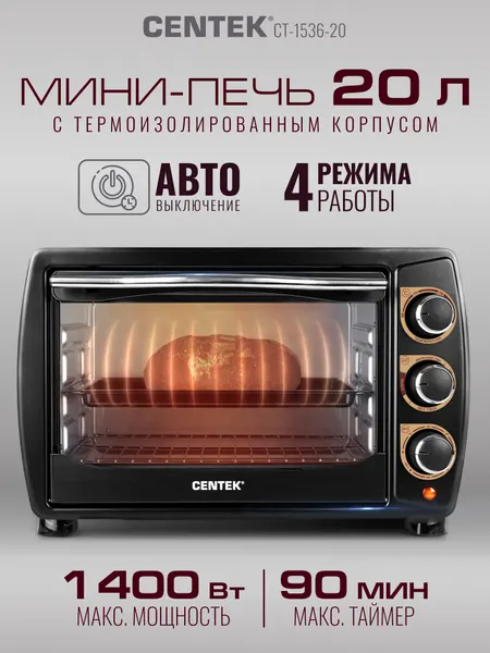 Centek Мини печь электрическая CT-1536-20 духовой шкаф 20л