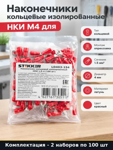 Наконечник для автомобильной проводки 1.5 мм2 красный 200 шт