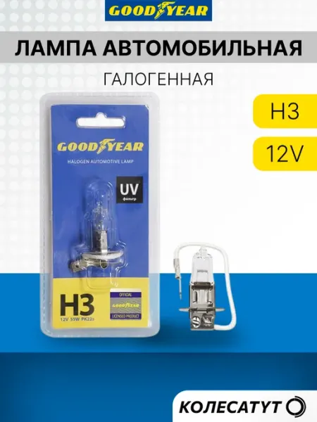 Лампа автомобильная галогенная H3 12V Гудиер Goodyear