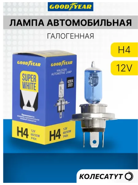 Лампа галогенная H4 автомобильная Goodyear