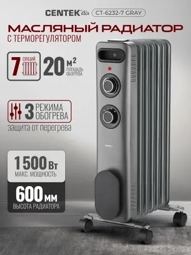 Centek Масляный обогреватель CT-6232-7, серый