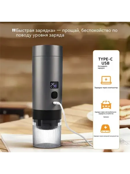 Портативная машина кофе машина