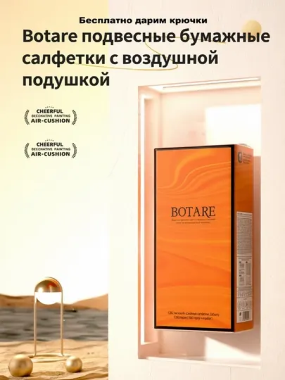 BOTARE оранжевые салфетки, ромб тисн, 155×175, 4 слойные, 90 шт пач, 3 пачки в упаковке - Салфетки