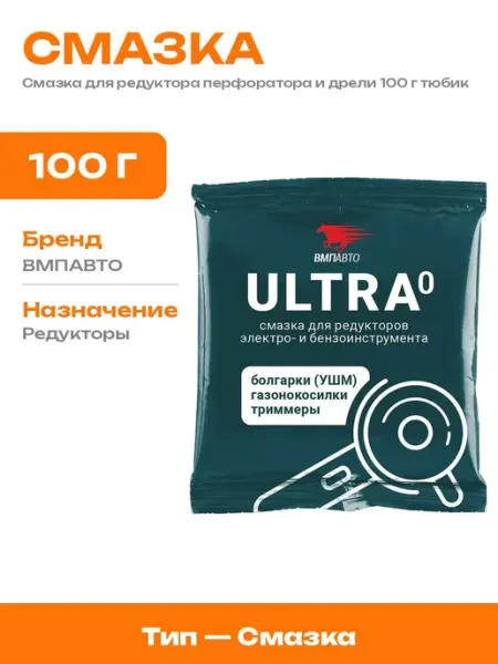 Смазка для обслуживания редуктора электроинструмента 100 г
