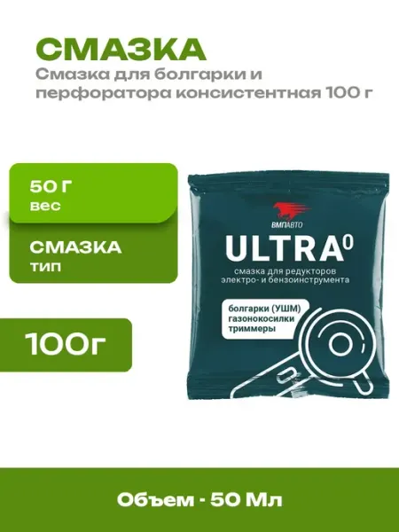 Смазка для шестерен электроинструмента 100 г тюбик смазки