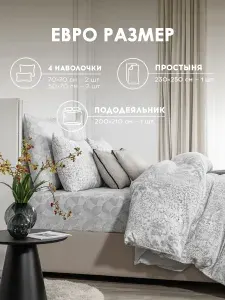 Medsleep Комплект постельного белья Евро "Ульберт" 200х210-1/230х250-1/50х70-2/70х70-2 сатин, бамбуковое волокно, хлопок