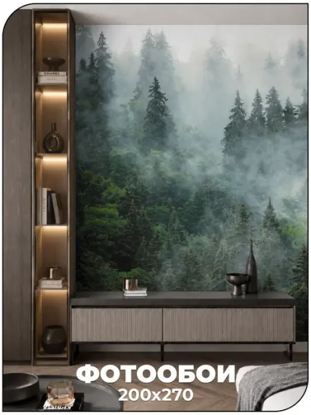 Фотообои флизелиновые 3D в спальню и зал, 200х270, лес Mollyn Home