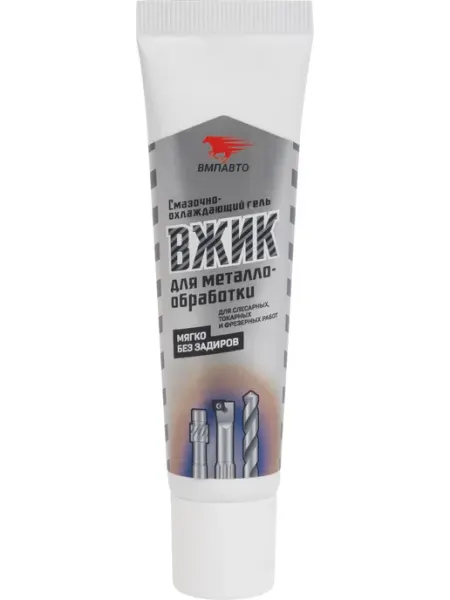 Смазка для металлообработки Вжик 30 г ВМПАВТО