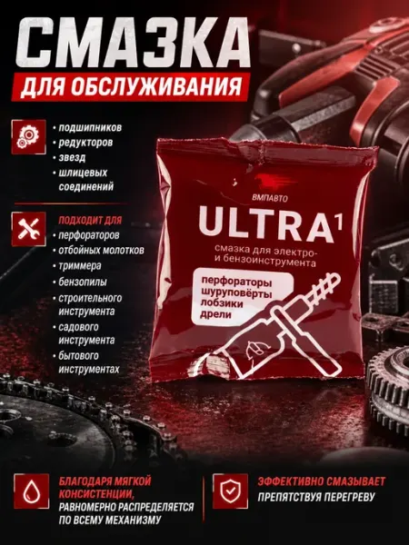 Смазка Ultra-1 для электроинструмента Ультра Вмп 50 г ВМПАВТО