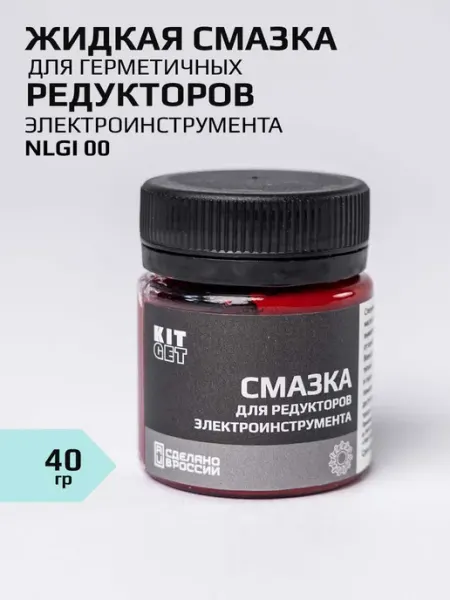Смазка редукторов электроинструмента. УШМ, шлиф машин KITGET