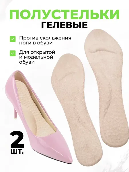 Супинаторы QuisLife, силикон, сводоподдерживающий, унисекс, бежевые