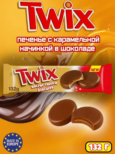 Kinder Печенье Твикс Secret Center бисквитное с начинкой