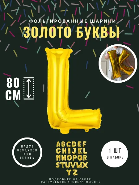 Party Centre Шар фольгированный буква "D" розовое золото